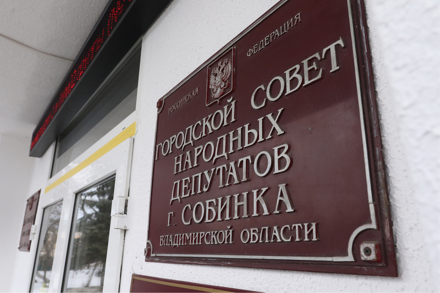 Сайт собинского городского суда владимирской. Собинка здание суда.