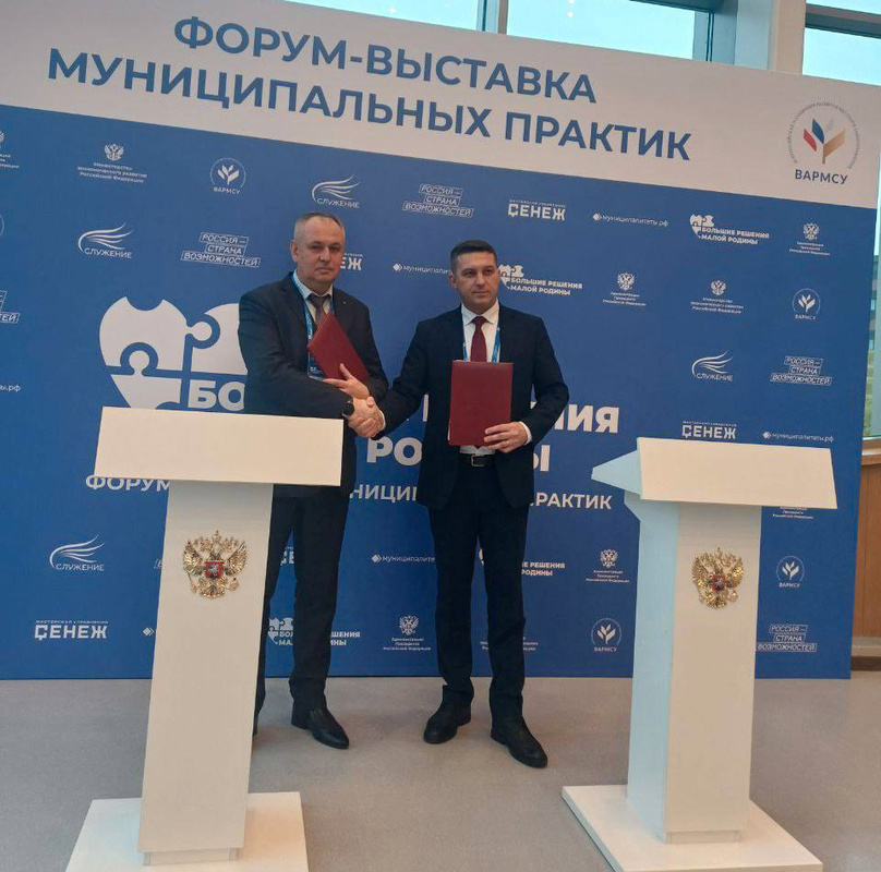 Участники форума-выставки муниципальных практик в Москве