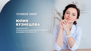 Каникулы онлайн: правила безопасности в интернете