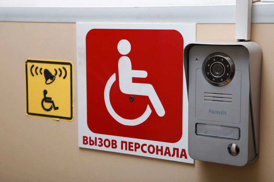Символическое изображение трудоустройства инвалидов