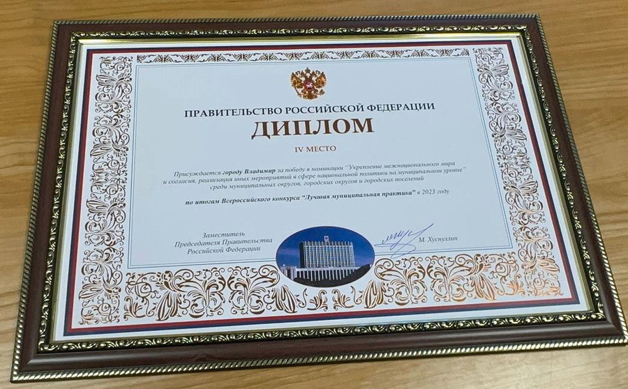 Итоги конкурса «Лучшая муниципальная практика» подвели в правительстве России