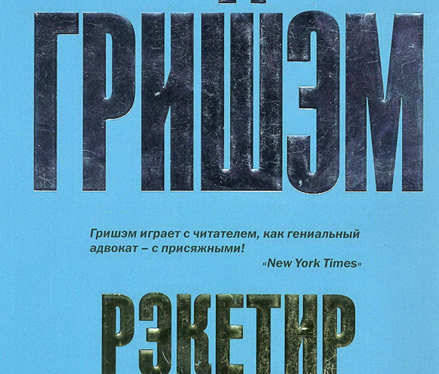 Рэкетиры фото рэкетиры 90 х