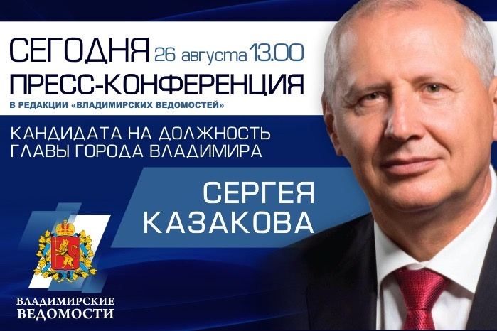 Глава от издателя. Кандидаты на пост мэра Владимира.