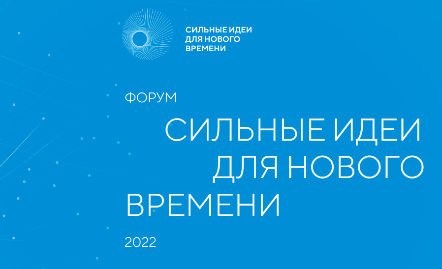 Агентство стратегических инициатив конкурс проектов