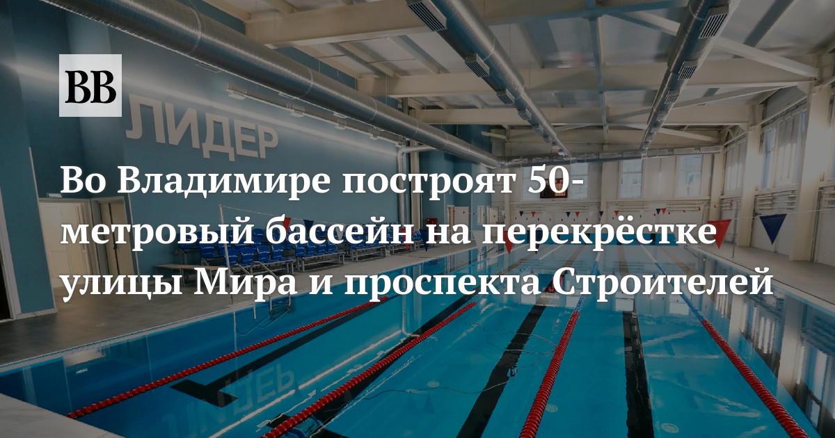 Азбука плавания ул мира 36 владимир фото