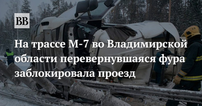 Пешехода сбили насмерть на трассе М-7 в Володарском …