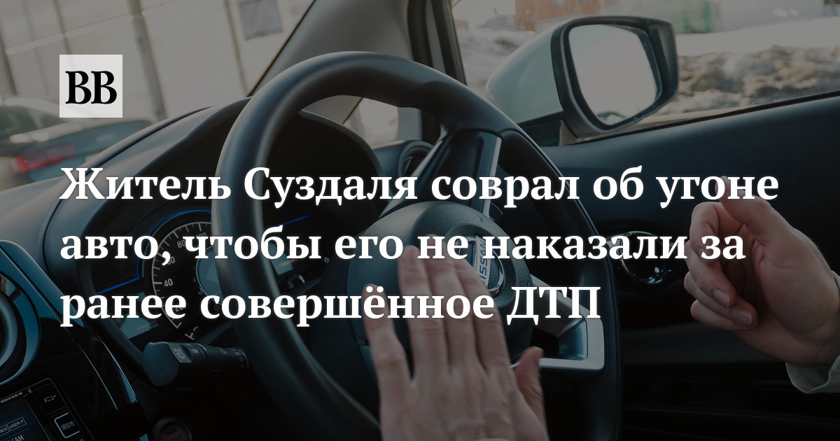 Заявить об угоне автомобиля