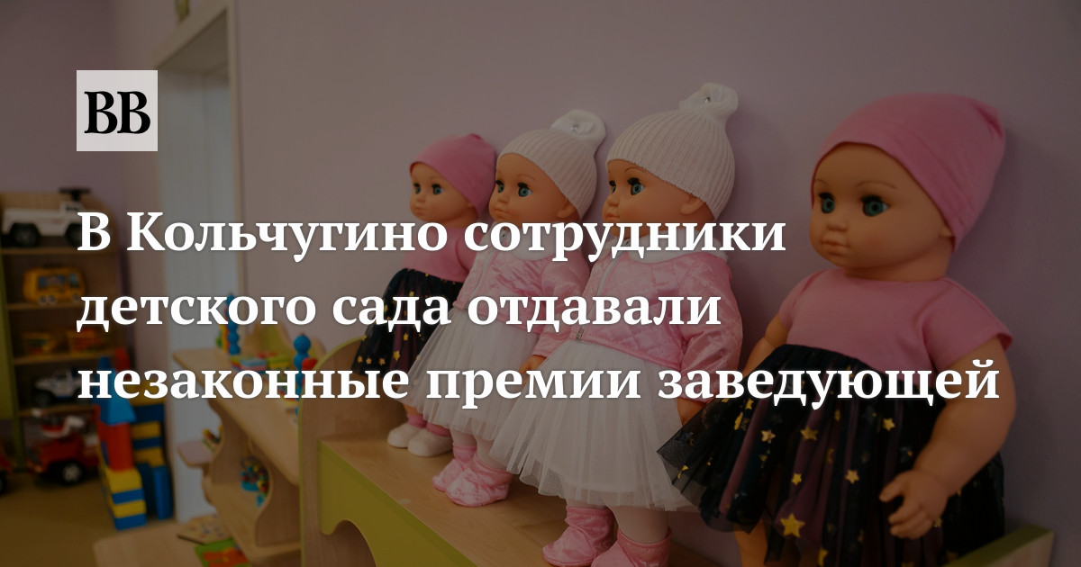 Детские сады в Кольчугино